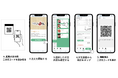 注文から決済までスマホで完結、飲食業務をさらに効率化!いたずら注文防止機能付きモバイルオーダー「BeSHOKUオーダー」をリリース