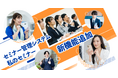 【新機能追加】セミナー管理がもっとスムーズに!セミナー管理システム「私のセミナー」に新たな機能が追加されました