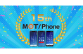 【15年でシリーズ累計32000社以上が導入】IP電話アプリ『MOT/Phone（モットフォン）』がサービス開始15周年！
