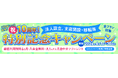 入会金無料 ＋ 最大2ヶ月分フリーレント【ご好評につき期間延長】BAレンタルオフィス沖縄 10周年記念キャンペーンを1ヶ月延長