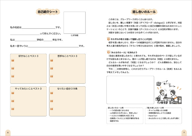 10代の子どもたちの非認知能力を伸ばそう！――集中する力、粘り強く