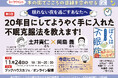 毎朝起きられないので、学校・会社に行くのがとにかく苦闘!