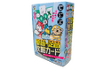 小さい 「や・ゆ・よ・つ」で止まらないために　特別支援の現場発カード誕生！