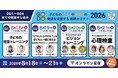 子どもの発達支援に特化したオンラインセミナーを開催！