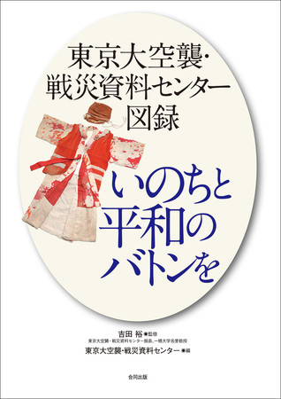 火と煙で何も見えず 友の姿も見えない 赤ちゃんは火ぶくれでゴム人形のようになって飛んできて 私の足にぶつかった 産経ニュース