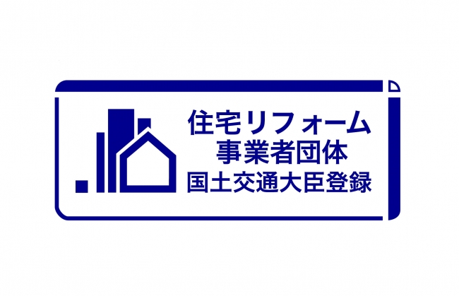 ▲登録住宅リフォーム事業者団体のロゴマーク