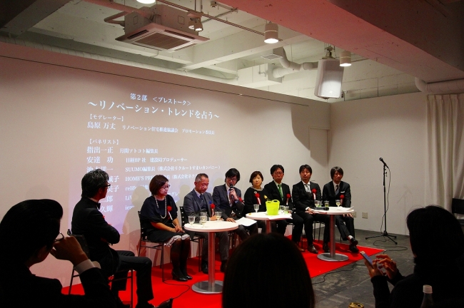 リノベションEXPO JAPAN 2015で開催された審査員によるトークイベントの様子