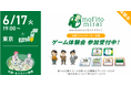 【6月17日(火)開催】組織に“持続可能な視点”を育てるワークショップ型ゲーム「moritomirai(モリトミライ)」体験会