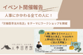 【開催報告｜人事図書館】「労働基準法大改正」をテーマに人事の未来を先取りするワークショップを開催しました。