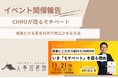 【開催報告】成果にこだわり続けたCHROが「モチベート」を語る！科学で読み解く人が動く職場｜人事図書館