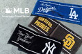 MLBチームロゴタオルがリリース。