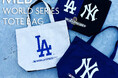 MLB World Series2024 Special item リリース