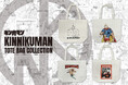 キン肉マンより、キャラクターキャンバストートバッグが発売決定!