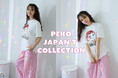 E-COMEGROUPより、ペコちゃん T-SHIRT COLLECTION 発売!