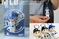 E-COMEGROUPより、 『MLBフィギュアキーホルダー』が発売!