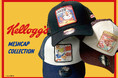 E-COMEGROUPより、『Kellogg's WAPPEN CAP SERIES』が発売!
