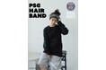 E-COMEGROUPより、『PARIS SAINT-GERMAIN HAIR BAND』が発売!