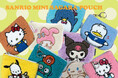 E-COMEGROUPより、『SANRIO MINI SAGARA POUCH』が発売中!