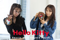 E-COMEGROUPより、『HELLO KITTY LEOPARD POUCH』を発売!