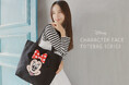 E-COMEGROUPより、『Disney』 CHARACTER DESIGN FACE TOTEBAG SERIESがリリース!