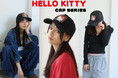E-COMEGROUPより、『HELLO KITTY WAPPEN CAP SERIES』を発売!