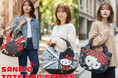 E-COMEGROUPより、『Sanrio』Hello kitty QUILTING TOTEBAG SERIESを発売！