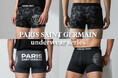 E-COMEGROUPより、『Paris Saint-Germain 』UNDER WEAR が発売！