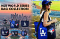 E-COMEGROUPより、 『MLB WORLD SERIES 2025』BAGシリーズを発売！