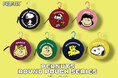 E-COMEGROUPより、『PEANUTS 』CIRCLE SAGARA POUCH が発売！
