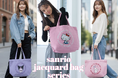 E-COMEGROUPより、『Sanrio』JACQUARD TOTEBAG SERIES を発売！