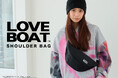 LOVEBOATより、新作ショルダーバッグがリリース！