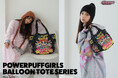 E-COMEGROUPより、人気アニメ『パワーパフ ガールズ』がデザインされたバルーントートシリーズがリリース！