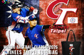 E-COMEGROUPより、WORLD BASEBALL CLASSIC 2026公式ライセンス商品『台湾代表トートバッグ』が登場！