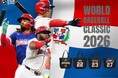 E-COMEGROUPより、WORLD BASEBALL CLASSIC 2026公式ライセンス商品『ドミニカ代表トートバッグ』が登場！