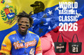 E-COMEGROUPより、WORLD BASEBALL CLASSIC 2026公式ライセンス商品『ベネズエラ代表トートバッグ』が登場！