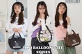 E-COMEGROUPより、『PEANUTS』MINI BALLOON TOTE BAGを発売！