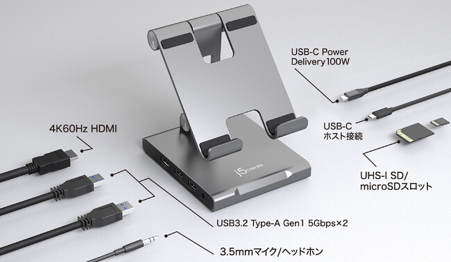 ASCII.jp：j5create、『書画カメラ機能搭載 フルHD Webカメラ JVU250