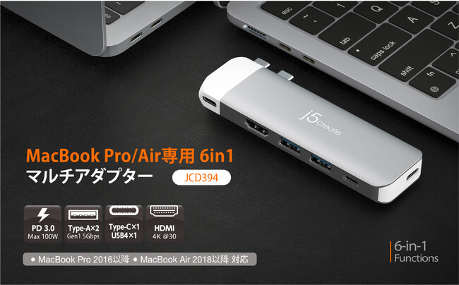 j5create、『MacBook Pro/Air専用6in1マルチアダプター JCD394