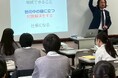 山口 貴大（ライオン兄さん）が東京・桜丘高校のグローバルスタディコースで金融教育の特別授業を行いました