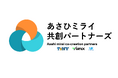 “道の駅朝日” 管理運営候補者に『あさひミライ共創パートナーズ』が選定〜TeNYテレビ新潟が代表企業となる地域共創型コンソーシアム〜