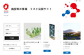 大阪・関西万博リユースマッチングサイト「万博サーキュラーマーケット　ミャク市！」サービス開始について