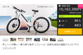 チェーンが無い！乗り降り楽チンフレーム！段差も余裕の電動アシストマウンテンバイク「DETOUR(ディーツアー)」Makuake開始２日目に1000万円達成