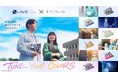 2025年1月17日(金)公開『劇場版プロジェクトセカイ 壊れたセカイと歌えないミク』とLAVIE SOLのコラボキャンペーンが決定!