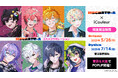 にじさんじ所属「MECHATU-A」より、「Oriens」、「Dytica」8名の撮り下ろしビジュアルをあしらったコラボレーションコスメが発売決定!