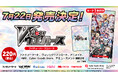 人気VTuberが大集合!オリジナルカード付き「VTuberウエハース」が2025年7月22日(火)より発売決定!