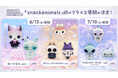 【初プライズ化】SNSで話題の『snackanimals』がオリジナルプライズになって登場！ 6月12日（金）より全国のアミューズメント施設、オンラインクレーンにて順次展開