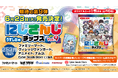 人気VTuberグループ「にじさんじ」より全46種のオリジナルカード付き『にじさんじチップスvol.9 うすしお味』を発売決定！