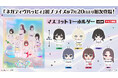 顔カワイイけど全員カス！？新感覚アイドルコンテンツ『ネガティヴハッピィ』が初のオリジナルプライズ化！7月20日（月・祝）より全国のナムコ店舗・ナムコオンラインクレーンに順次登場