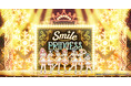 TVアニメ『プラオレ！～PRIDE OF ORANGE～』、3月21日（月・祝）開催の声優ユニット「SMILE PRINCESS」1st LIVE キービジュアルを解禁！Blu-ray第1巻が発売開始