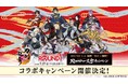 人気育成シミュレーションゲーム『刀剣乱舞ONLINE』✖️「ROUND1」コラボキャンペーンが開催決定！7月17日（金）より全国で開催